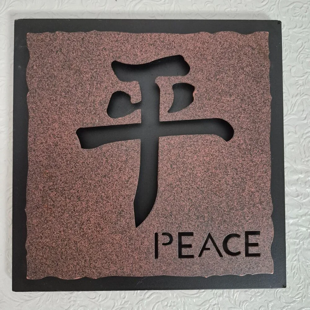 Chinese Asian Wood Metal Laser Cut Wall Art Hope Peace Harmony Brown Black